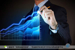 CFA一级考前辅导:财务指标分析体系