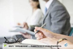 2017年12月CFA成绩查询时间详情