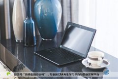 CFA官方教材EBOOK就该这么用！