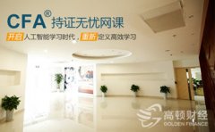 理工科无背景全职工作一次性通过CFA，整套解决