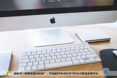 CFA考试吐槽-当天见闻及考后感想