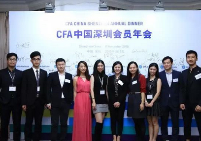 深圳CFA