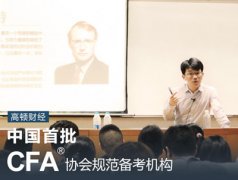 超全的CFA备考经验总结!告诉你怎么备考