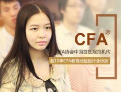 CFA与CPA、FRM、MBA职业发展，薪资待遇有何不同？