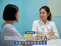 CFA-特许金融分析师介绍，深度了解CFA