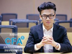CFA二级备考注意点,搞定这些稳过CFA二级!