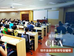 6月CFA考试必看，CFA考场常见问题大全
