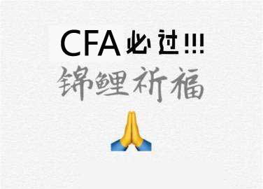 CFA成绩,cfa成绩公告