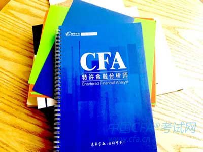 CFA二级考试,cfa二级科目重点介绍,cfa®考试