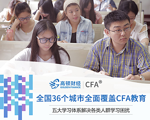 CFA考试是否可以退费?是否可以推迟cfa®考试？