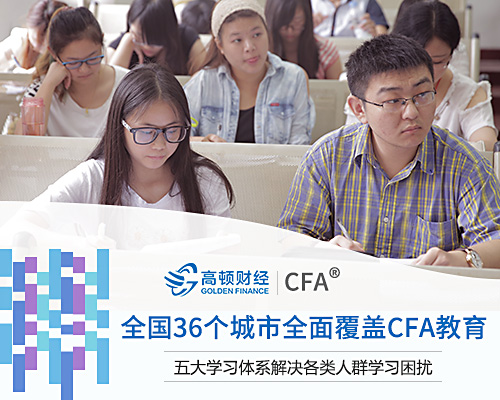 CFA考试是否可以退费?是否可以推迟cfa®考试?