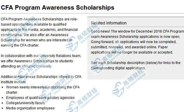 2018年12月CFA奖学金,cfa®考试