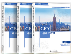 cfa,特许金融分析师,注册金融分析师