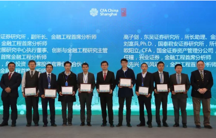 共建CFA上海金融专家委员会|专家招募