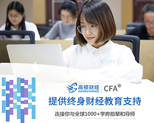 cfa®考试