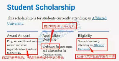 一位优秀的CFA学姐收到2019CFA协会7287元奖学金！