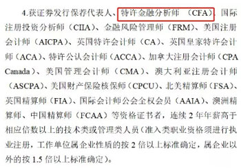 CFA人才现金补贴、子女就学、配偶就业都依你！