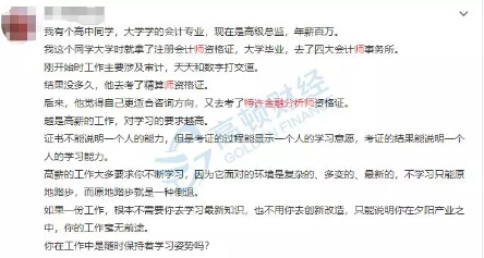 手握CFA+FRM，侃侃而谈的未来老板简直太牛！