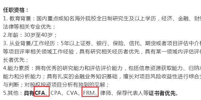 2019年金融从业者为什么要去考CFA、FRM？