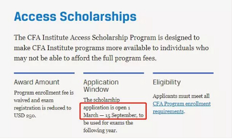 2020年CFA报名助学金申请开始，你符合条件吗？