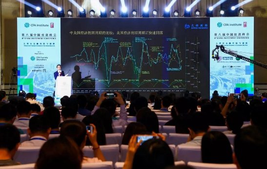 [cfa干货 ]CFA协会第八届中国投资峰会在深圳举行