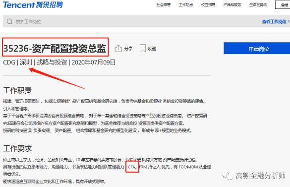 人均50万！腾讯斥资142亿，再推巨额股权激励！网友：还缺人吗