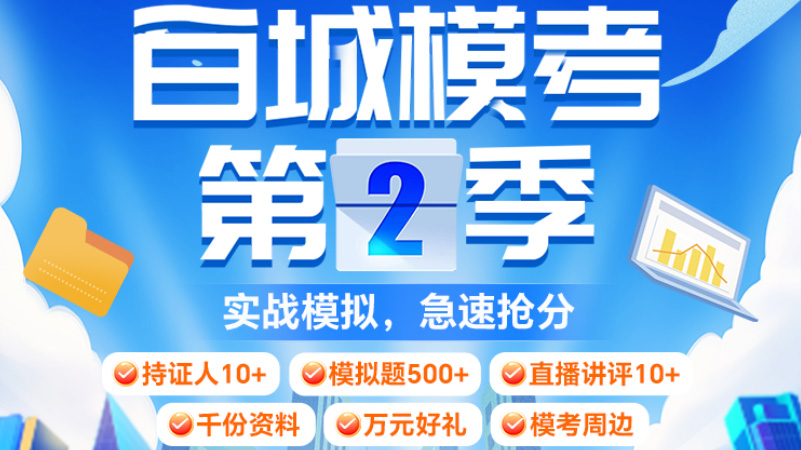 2025年CFA模拟考如何参加?详细介绍!