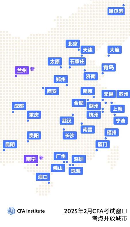 2025-2026年CFA考试报名时间、报名费,一文读懂!