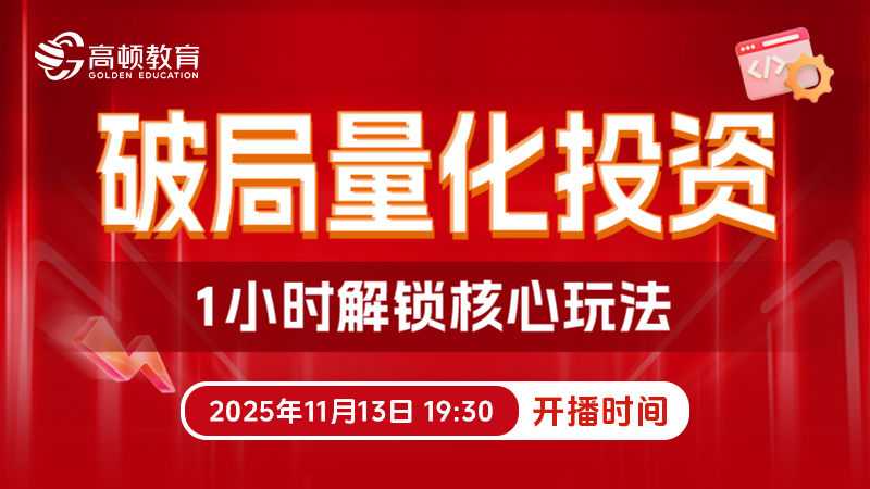 <b>1小时解锁核心玩法</b>