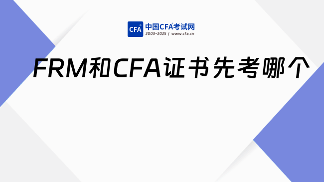 中国cfa考试网