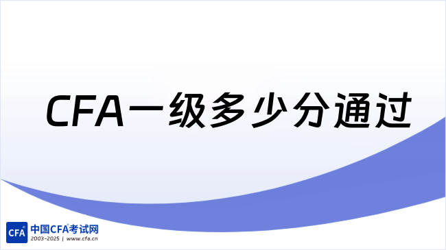 中国cfa考试网