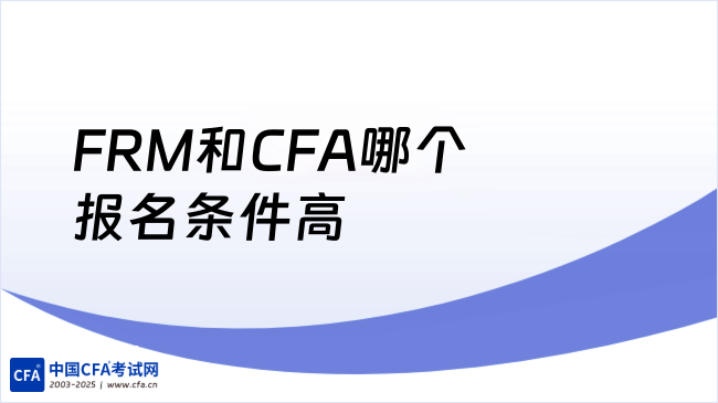 中国cfa考试网