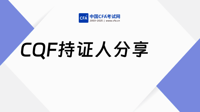 中国cfa考试网