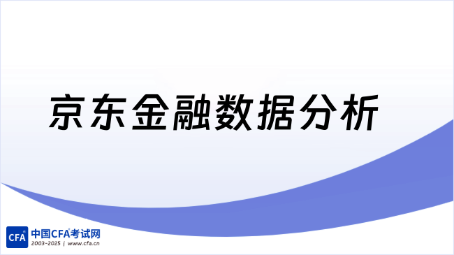 中国cfa考试网