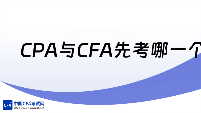 中国cfa考试网