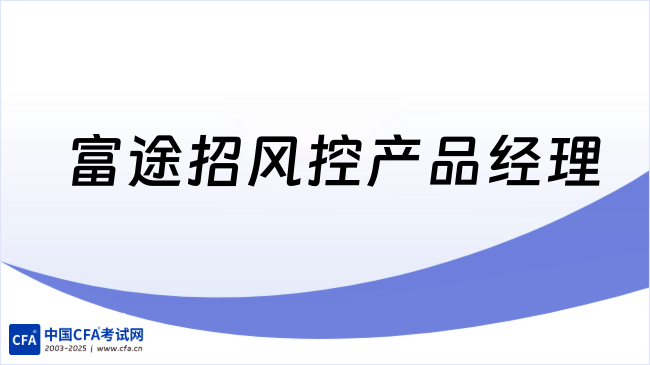中国cfa考试网