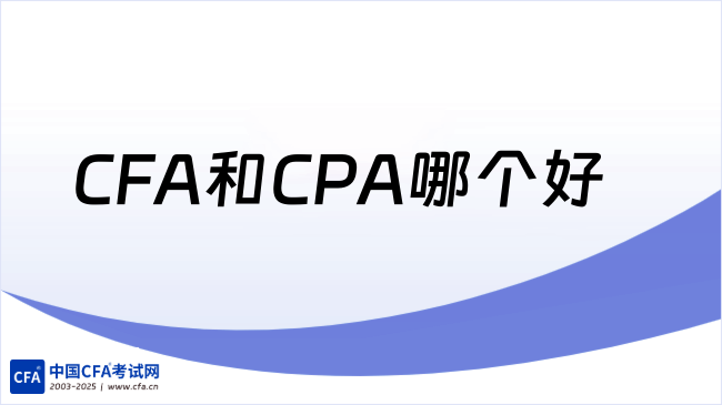 中国cfa考试网