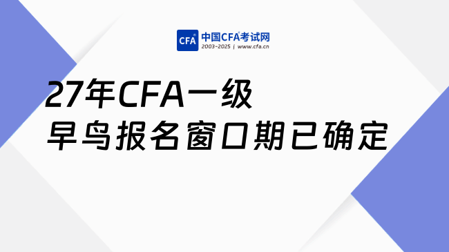 中国cfa考试网
