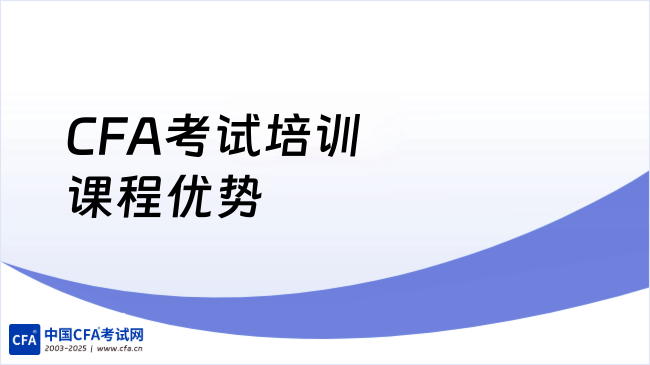 中国cfa考试网
