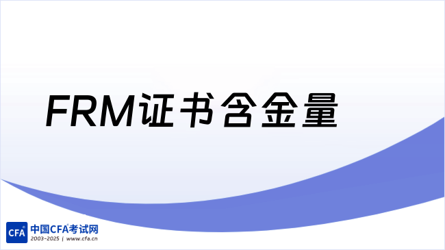中国cfa考试网