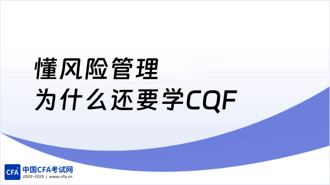 中国cfa考试网