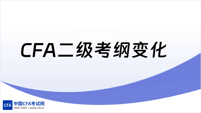 中国cfa考试网