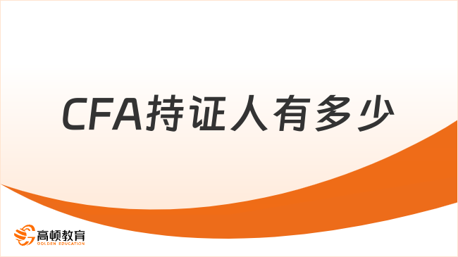 中国cfa考试网