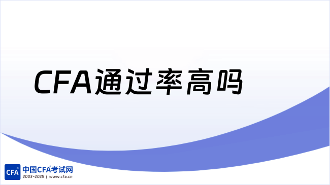 中国cfa考试网