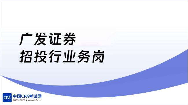 中国cfa考试网