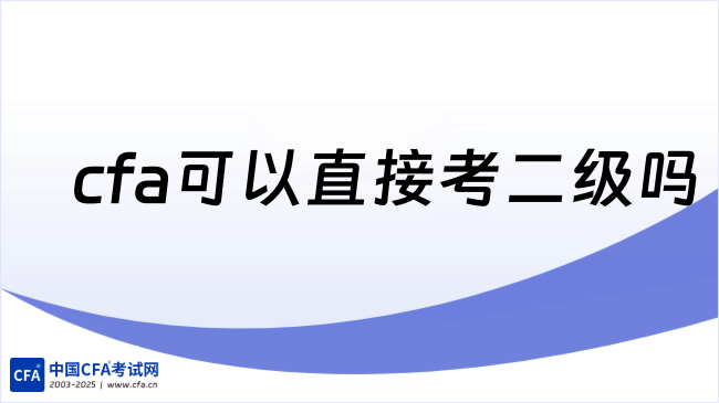 中国cfa考试网
