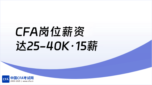 中国cfa考试网