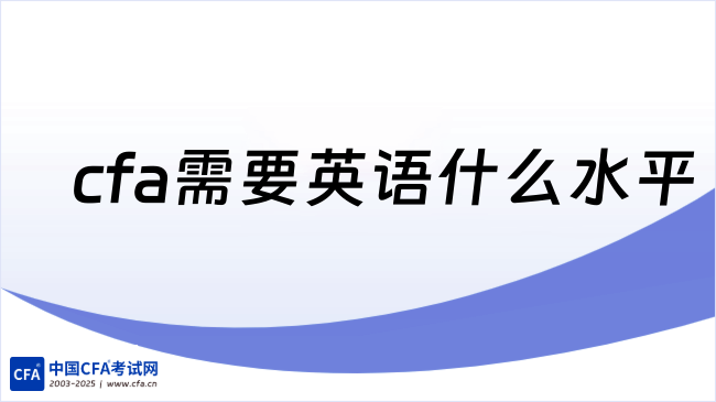 中国cfa考试网