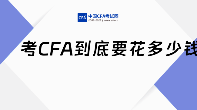 中国cfa考试网