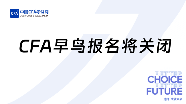 中国cfa考试网